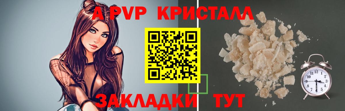 A-PVP Соль Озёры
