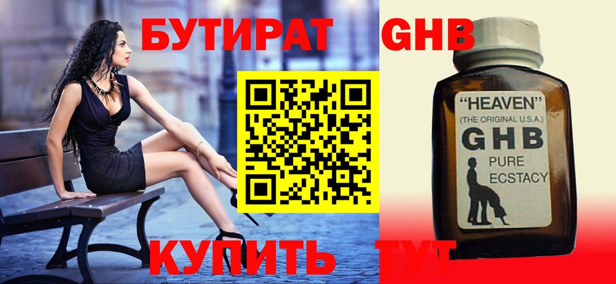 Озёры  БУТИРАТ Butirat  Вход с VPN 