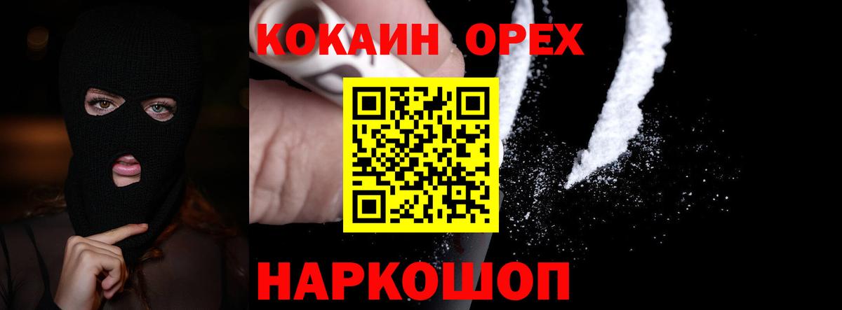 COCAIN  Вход с VPN  Cocaine Боливия  Озёры  Кокаин Колумбийский 