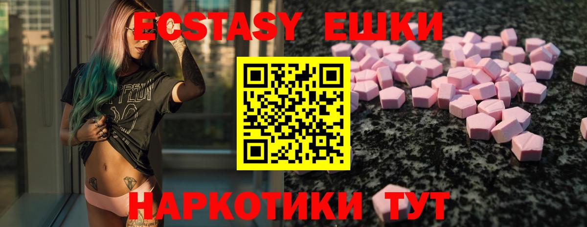 Ecstasy DUBAI  ЭКСТАЗИ таблы  Вход с VPN  ЭКСТАЗИ  Озёры 