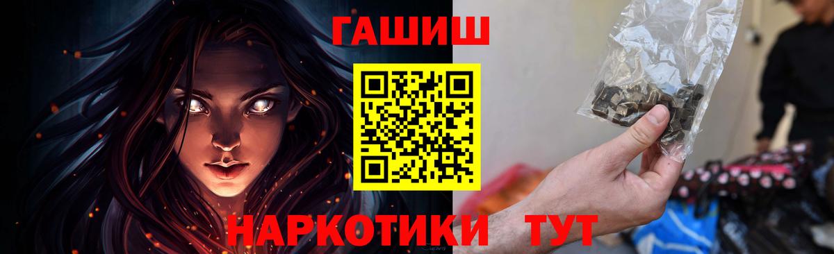 ГАШ хэш Озёры