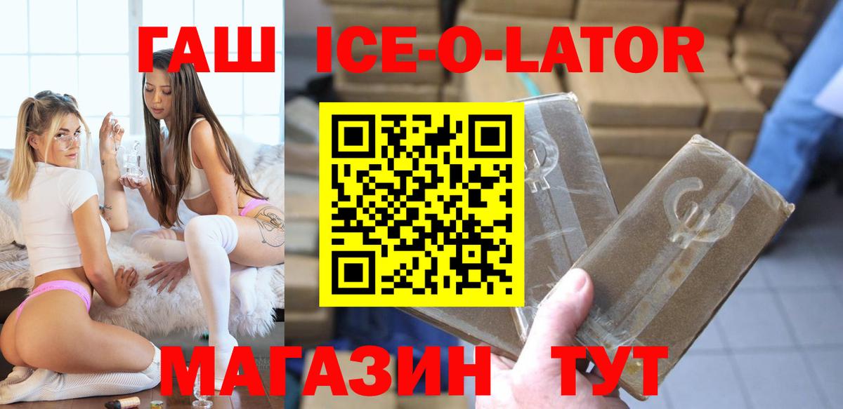Гашиш Premium  Вход с VPN  Озёры  ГАШИШ hashish 