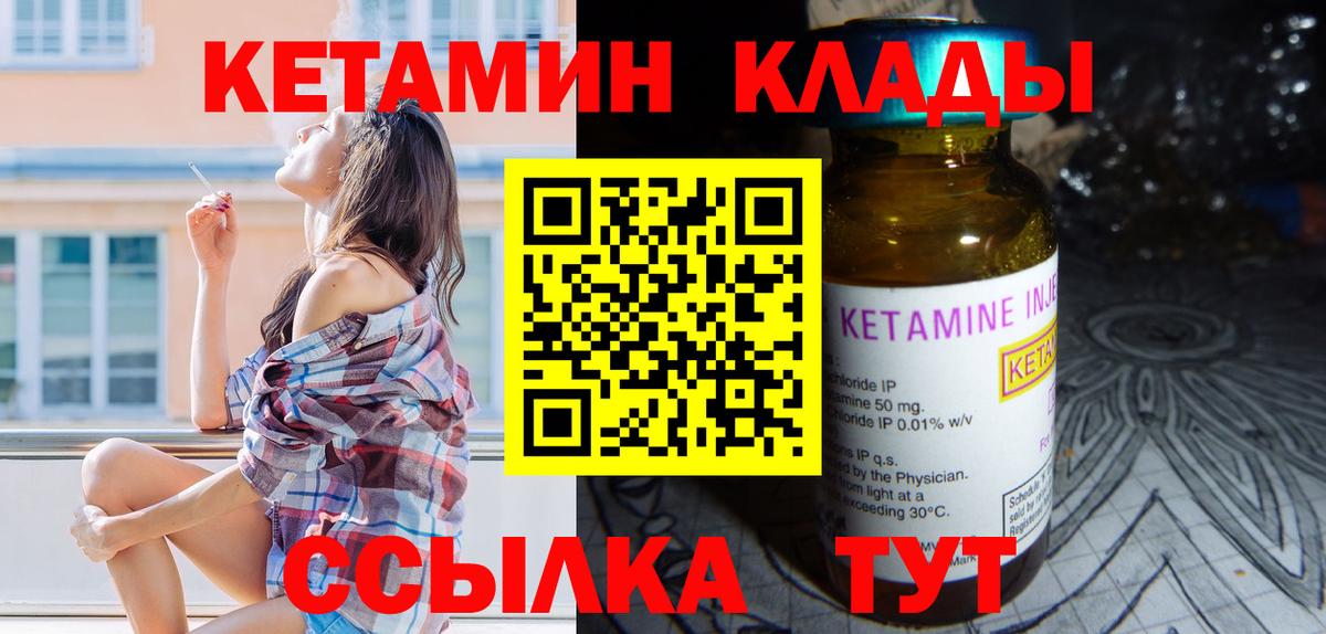 КЕТАМИН ketamine  Вход с VPN  Озёры  Кетамин VHQ 