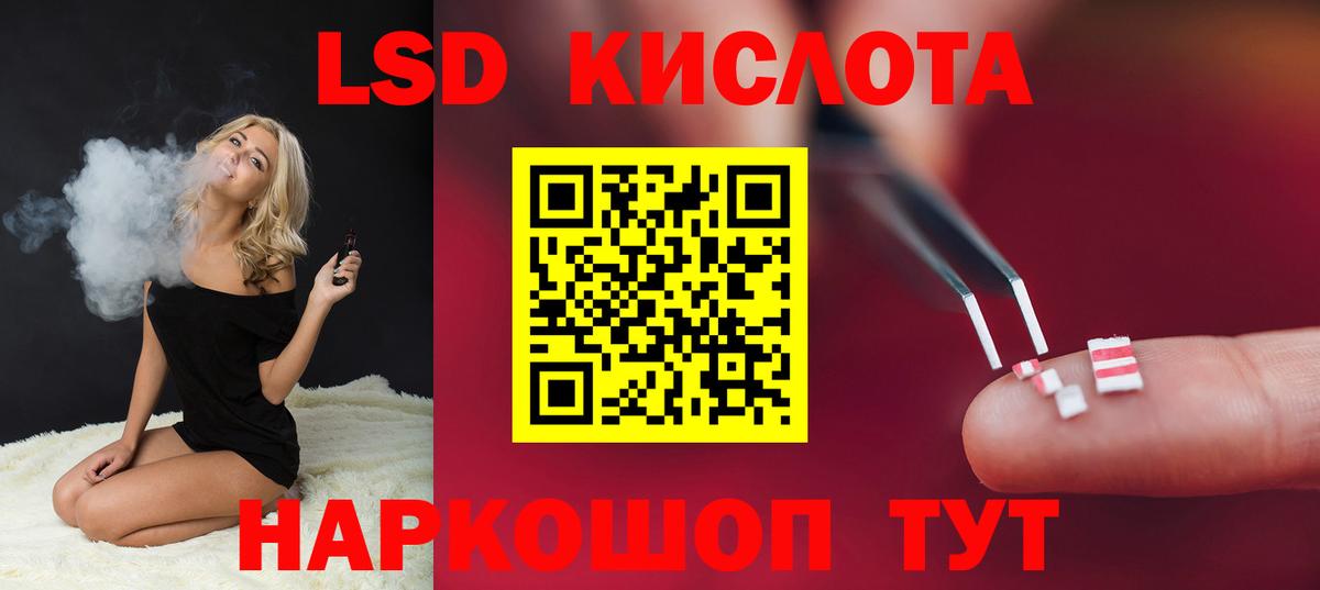 LSD-25 экстази кислота Озёры