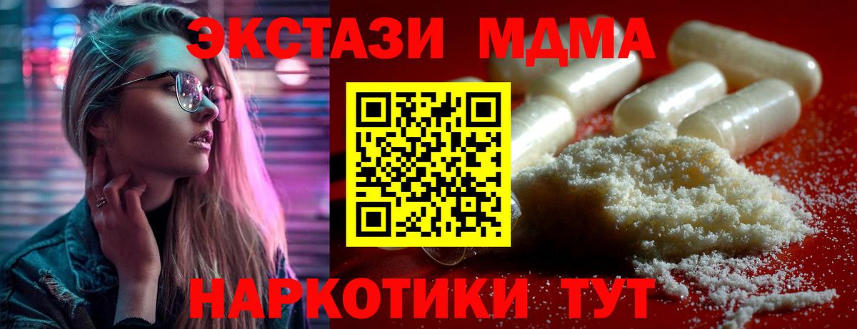 MDMA молли Озёры