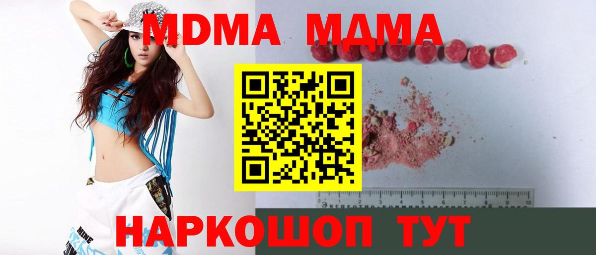 Озёры  MDMA Molly  MDMA Molly  Вход с VPN 