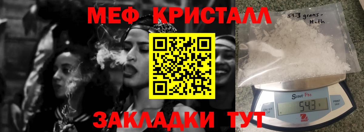 МЯУ-МЯУ  МЕФ кристаллы  Меф 4 MMC  Вход с VPN  Озёры 