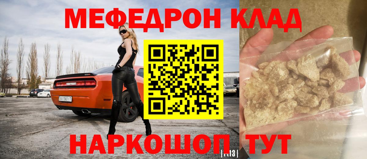 Меф  Озёры