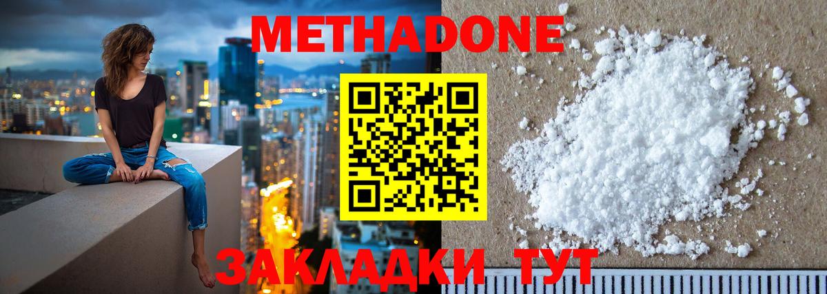 Озёры  МЕТАДОН methadone  Вход с VPN 