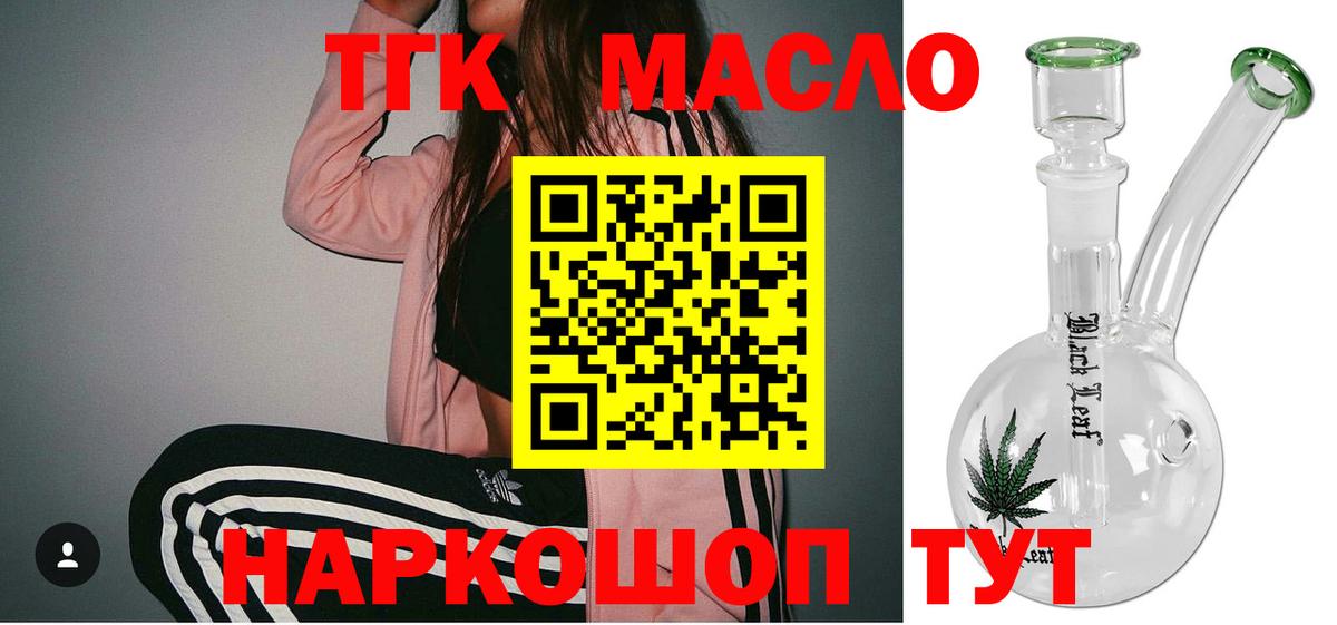 Дистиллят ТГК гашишное масло Озёры