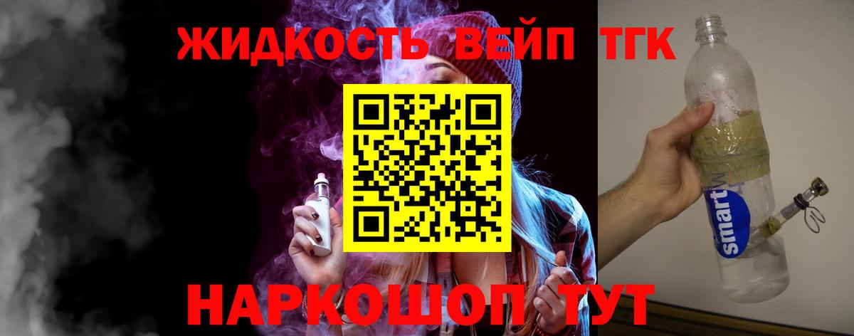 Дистиллят ТГК THC oil  Вход с VPN  Озёры  купить наркотики цена  Дистиллят ТГК вейп 